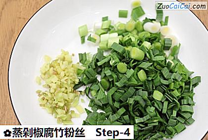 蒸剁椒腐竹粉丝做法第四步骤