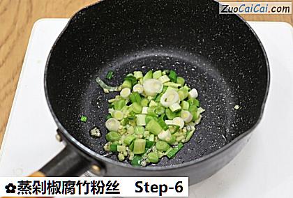 蒸剁椒腐竹粉丝做法第六步骤