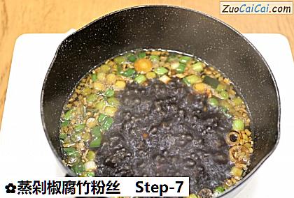 蒸剁椒腐竹粉丝做法第七步骤