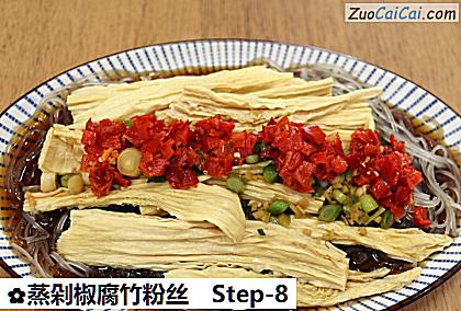 蒸剁椒腐竹粉丝做法第八步骤