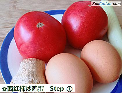 西红柿炒鸡蛋做法第一步骤