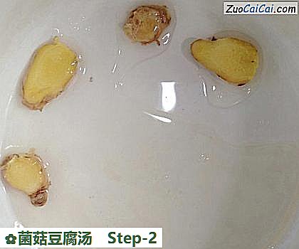 菌菇豆腐汤做法第二步骤