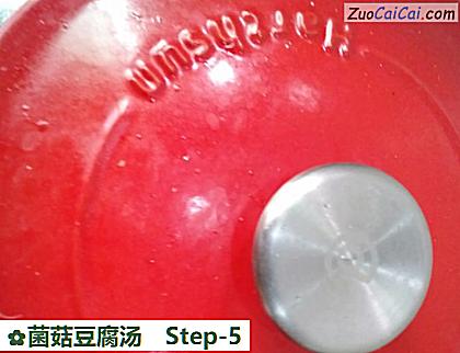 菌菇豆腐汤做法第五步骤