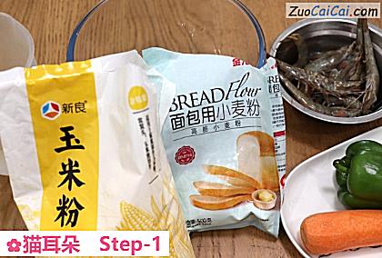 猫耳朵做法第一步骤
