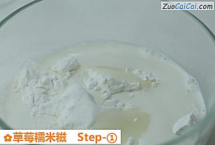 草莓糯米糍做法第一步骤