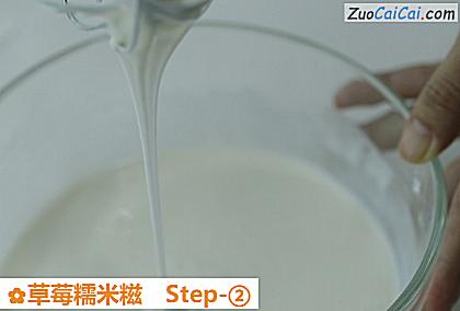 草莓糯米糍做法第二步骤