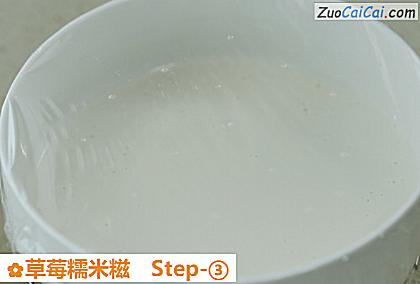 草莓糯米糍做法第三步骤
