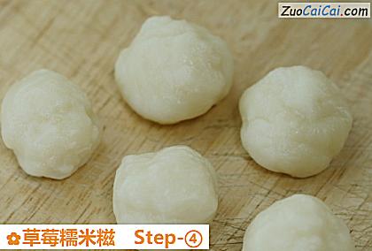 草莓糯米糍做法第四步骤