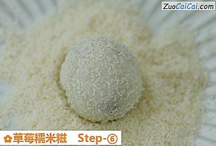 草莓糯米糍做法第六步骤