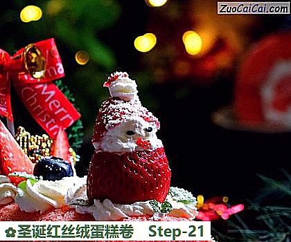 圣诞红丝绒蛋糕卷做法第二十一步骤