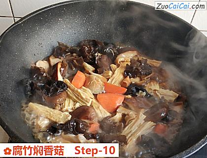 腐竹焖香菇做法第十步骤