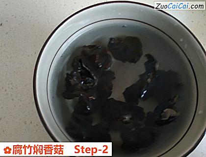 腐竹焖香菇做法第二步骤