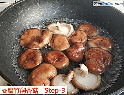 腐竹焖香菇做法第三步骤