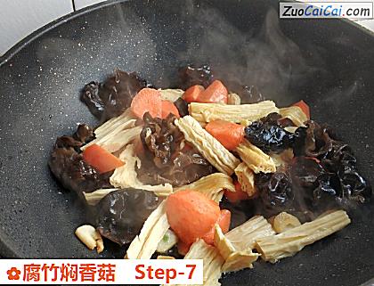 腐竹焖香菇做法第七步骤