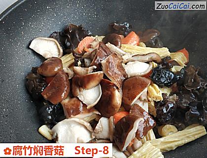 腐竹焖香菇做法第八步骤
