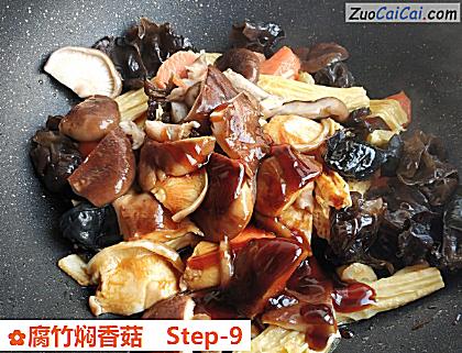 腐竹焖香菇做法第九步骤