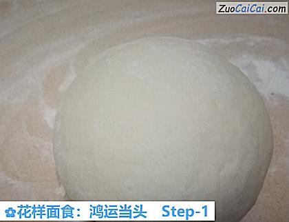 花样面食:鸿运当头做法第一步骤