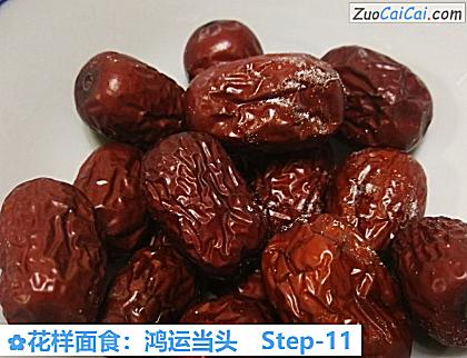 花样面食:鸿运当头做法第十一步骤