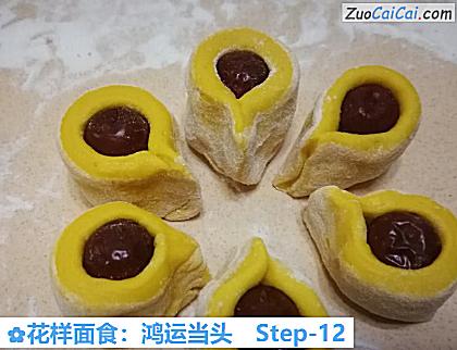 花样面食:鸿运当头做法第十二步骤