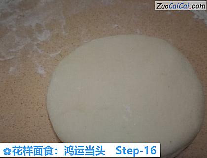 花样面食:鸿运当头做法第十六步骤