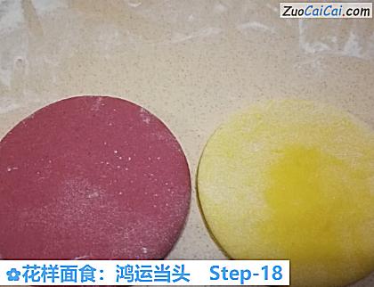 花样面食:鸿运当头做法第十八步骤