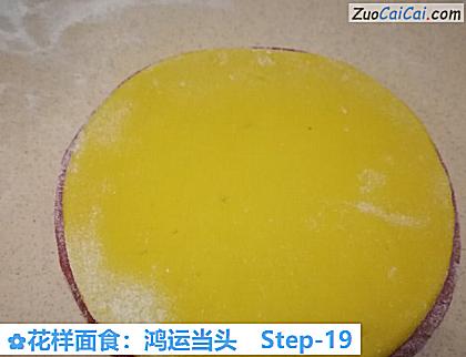 花样面食:鸿运当头做法第十九步骤