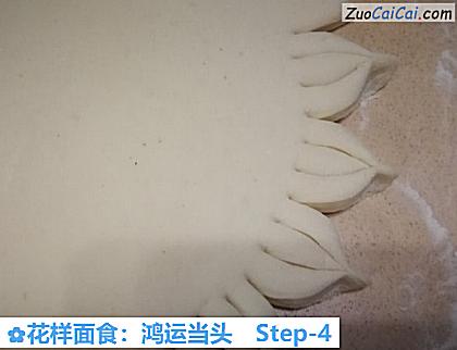 花样面食:鸿运当头做法第四步骤