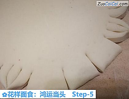 花样面食:鸿运当头做法第五步骤