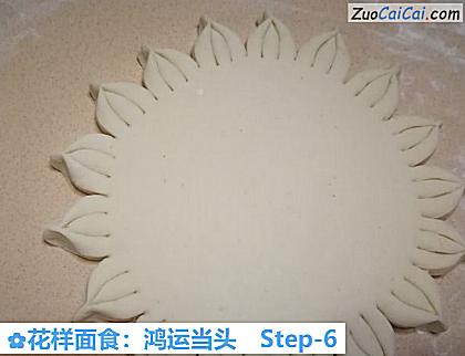 花样面食:鸿运当头做法第六步骤