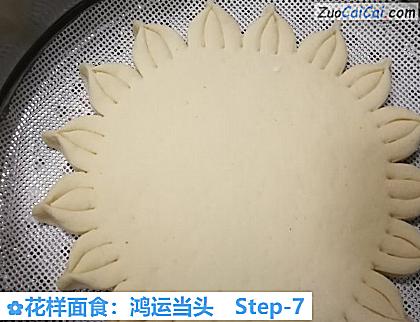 花样面食:鸿运当头做法第七步骤