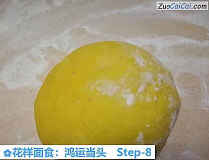 花样面食:鸿运当头做法第八步骤