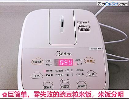 零失败的豌豆粒米饭做法第五步骤