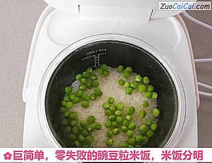 零失败的豌豆粒米饭做法第六步骤