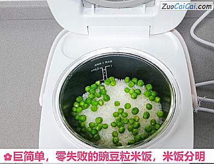 零失败的豌豆粒米饭做法第七步骤
