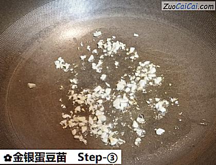 金银蛋豆苗做法第三步骤