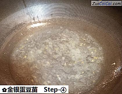 金银蛋豆苗做法第四步骤