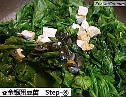 金银蛋豆苗做法第六步骤