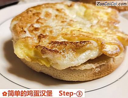 简单的鸡蛋汉堡做法第三步骤