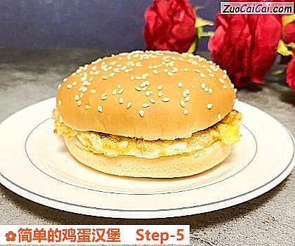 简单的鸡蛋汉堡做法第五步骤