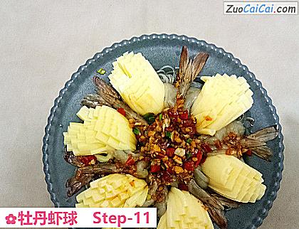 牡丹虾球做法第十一步骤