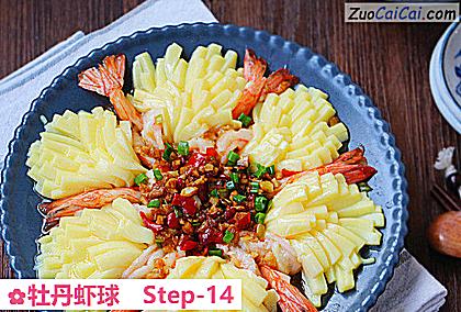 牡丹虾球做法第十四步骤