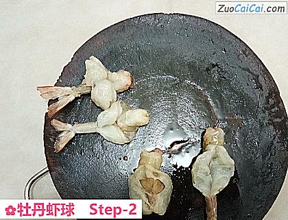 牡丹虾球做法第二步骤