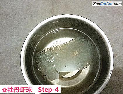 牡丹虾球做法第四步骤