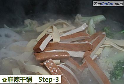 麻辣干锅做法第三步骤