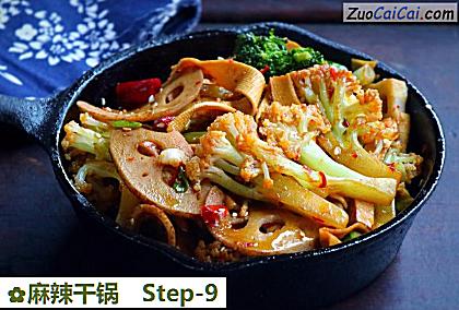 麻辣干锅做法第九步骤