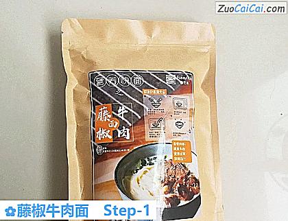 藤椒牛肉面做法第一步骤