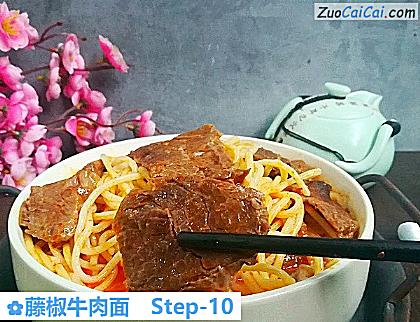 藤椒牛肉面做法第十步骤