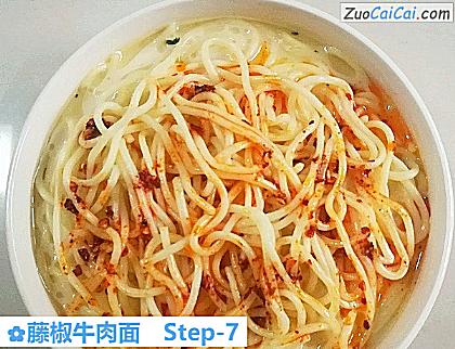 藤椒牛肉面做法第七步骤