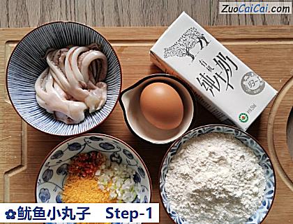 鱿鱼小丸子做法第一步骤