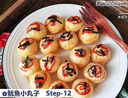 鱿鱼小丸子做法第十二步骤